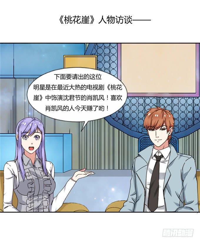 知道真相(1/2)-第40话