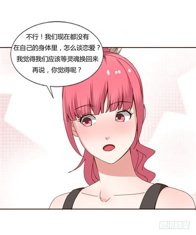 知道真相(1/2)-第40话