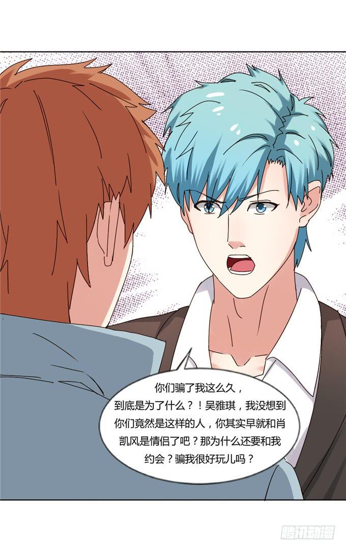 知道真相(1/2)-第40话