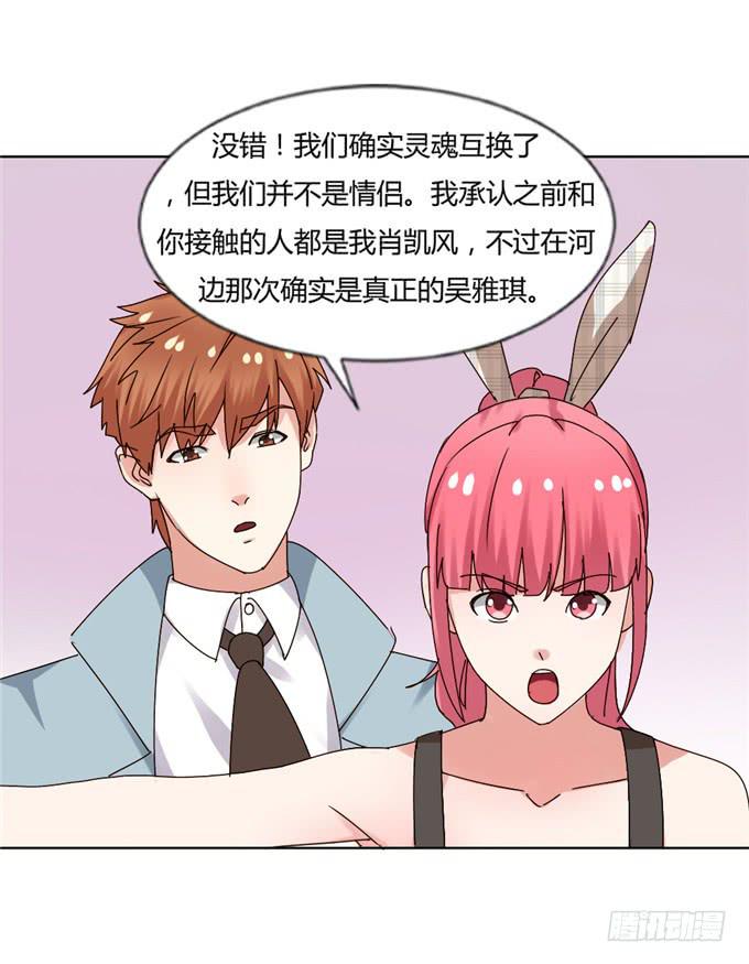 知道真相(1/2)-第40话