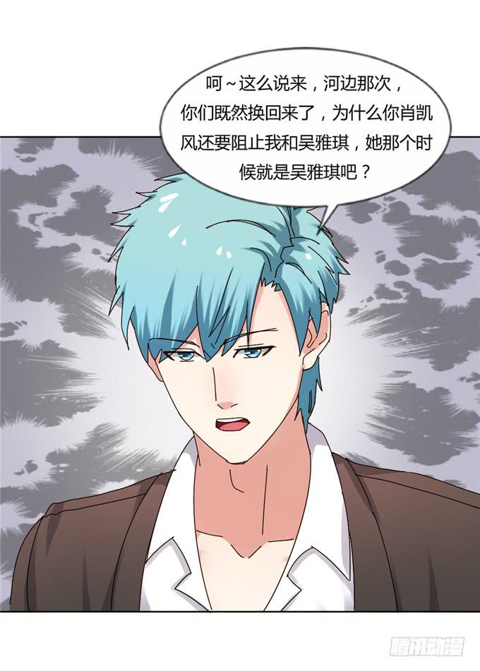 知道真相(1/2)-第40话