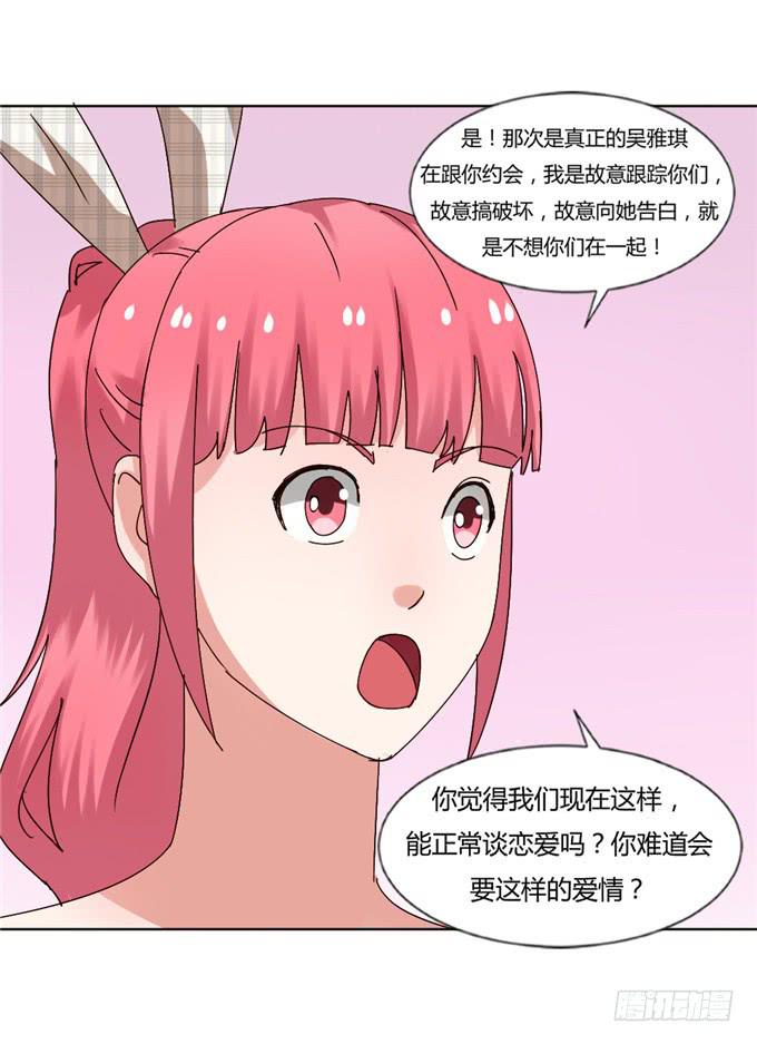 知道真相(1/2)-第40话