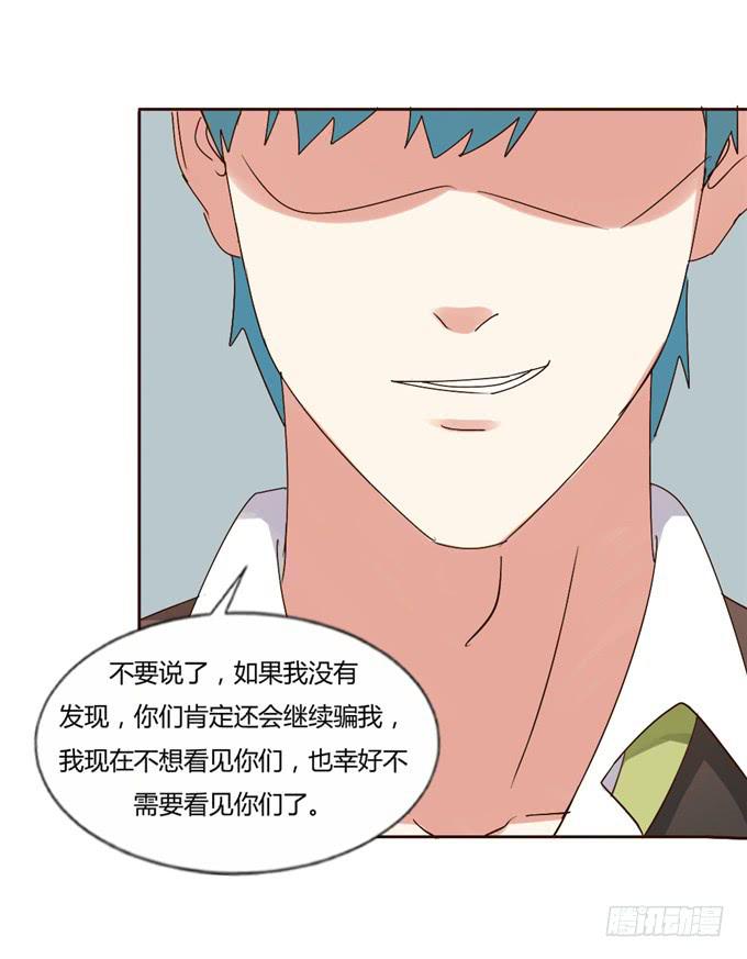 知道真相(1/2)-第40话