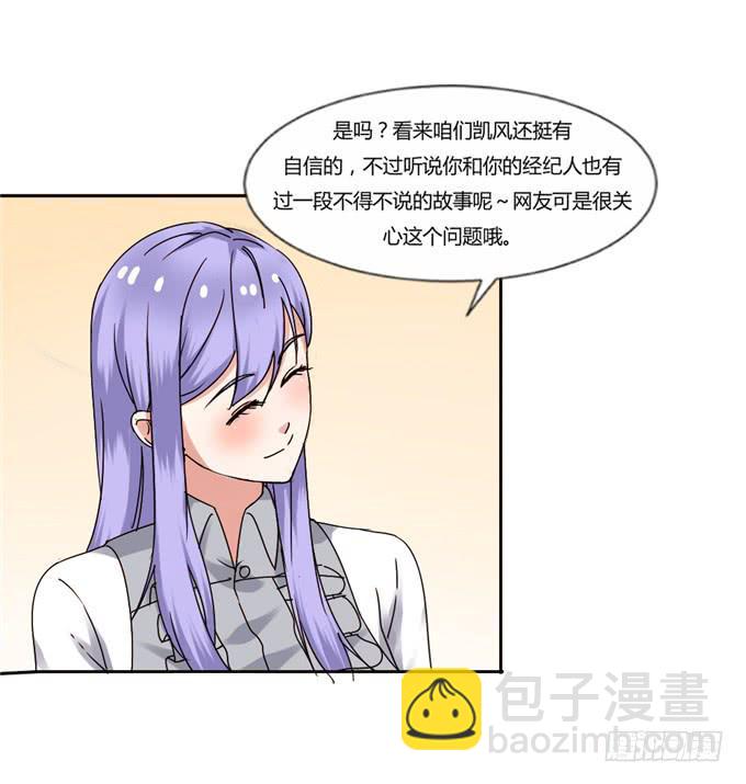 知道真相(1/2)-第40话