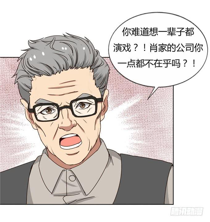 肖家隐私(1/2)-第42话