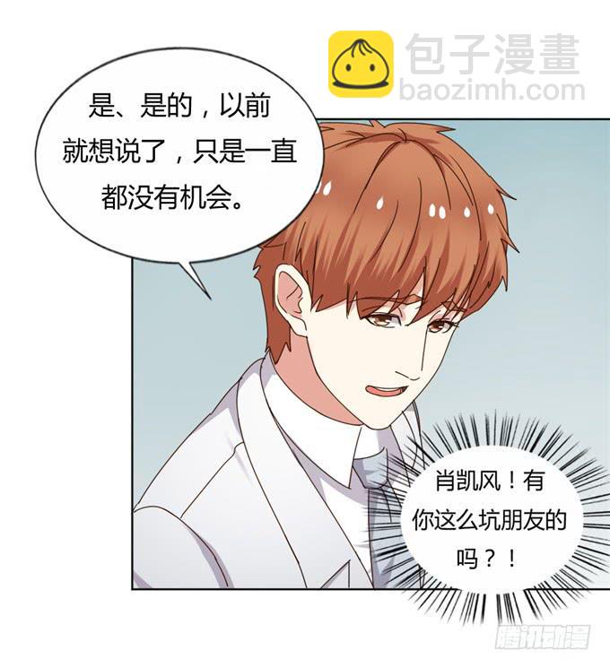 肖家隐私(1/2)-第42话