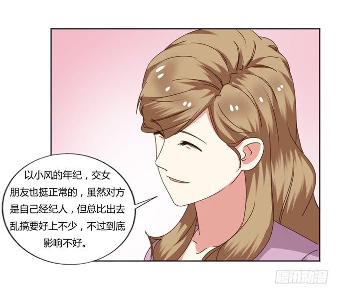 肖家隐私(1/2)-第42话