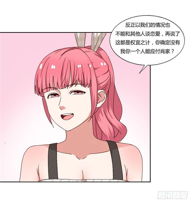 肖家隐私(1/2)-第42话