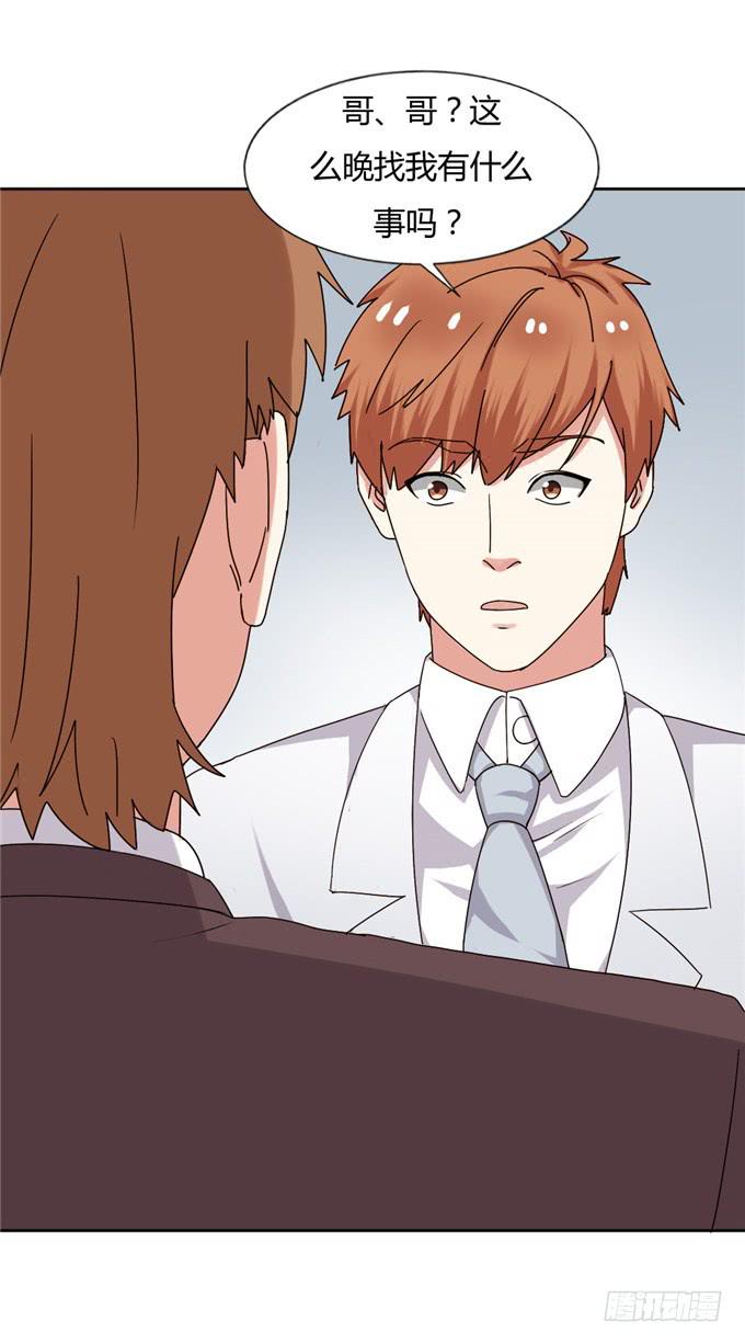 肖家隐私(1/2)-第42话