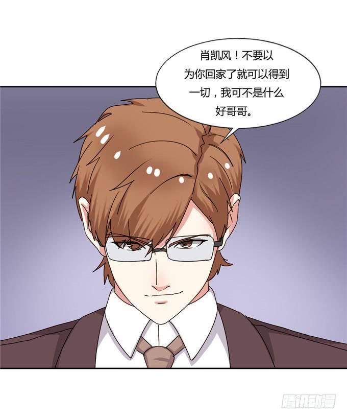 肖家隐私(1/2)-第42话