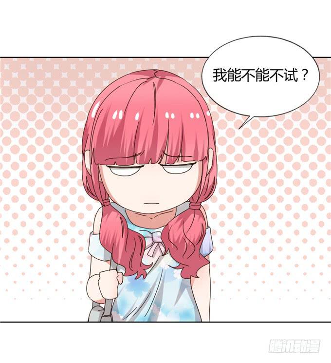 试穿婚纱(1/2)-第44话