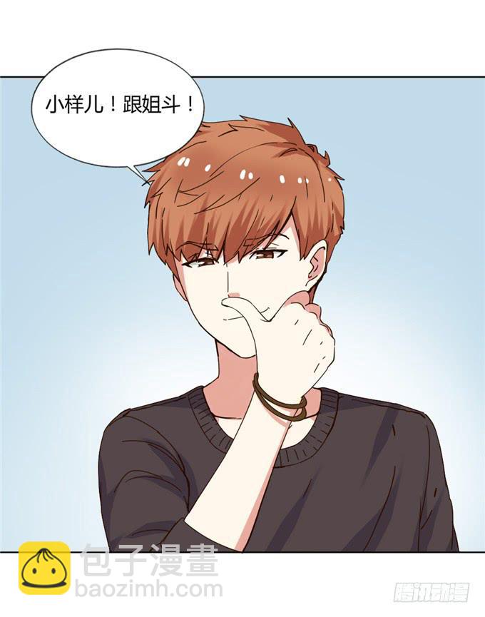 试穿婚纱(1/2)-第44话