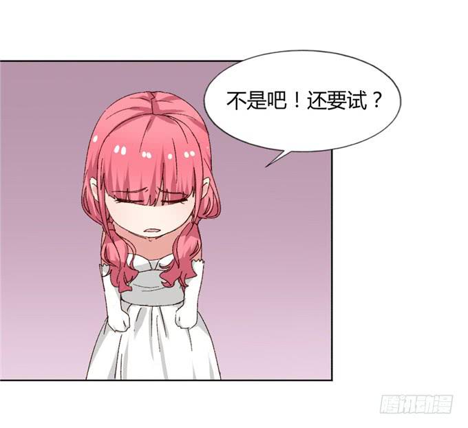 试穿婚纱(1/2)-第44话