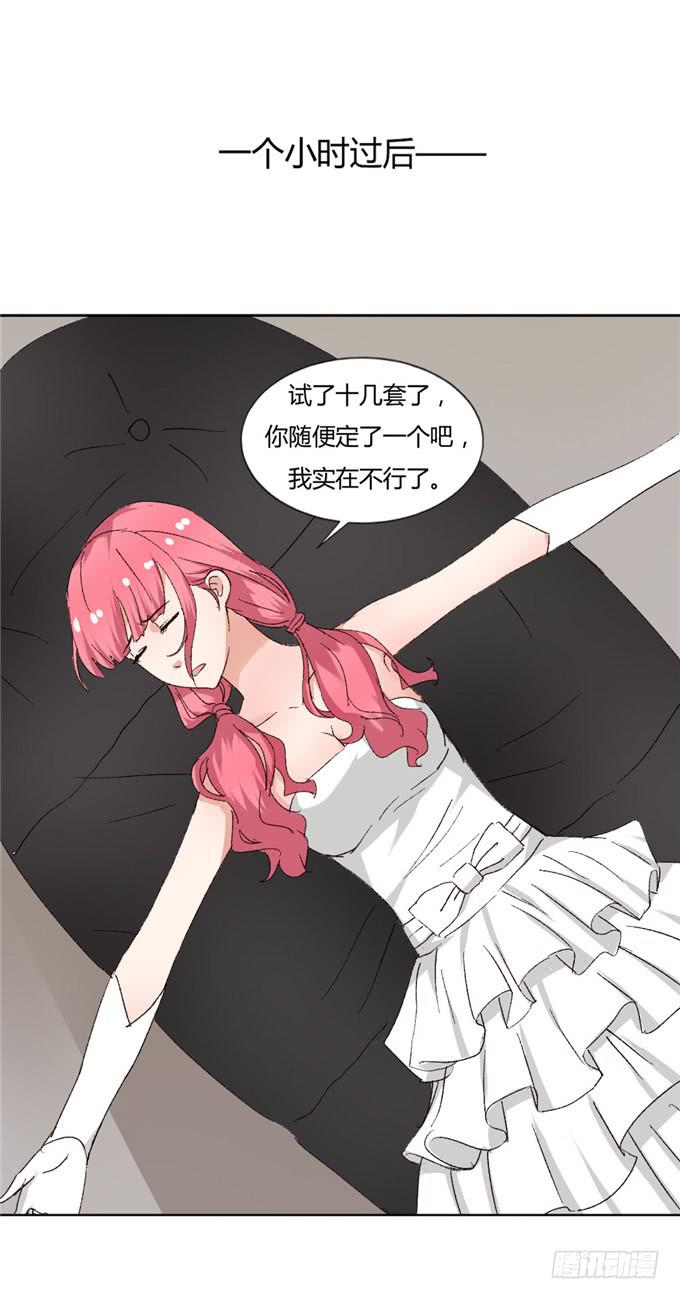 试穿婚纱(1/2)-第44话