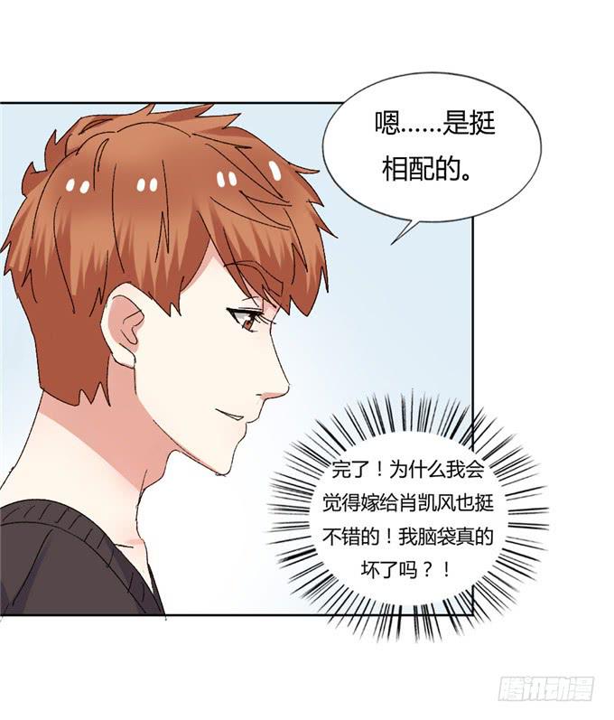 试穿婚纱(1/2)-第44话