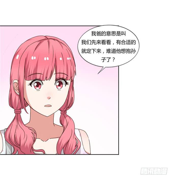 试穿婚纱(1/2)-第44话