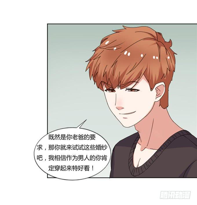 试穿婚纱(1/2)-第44话