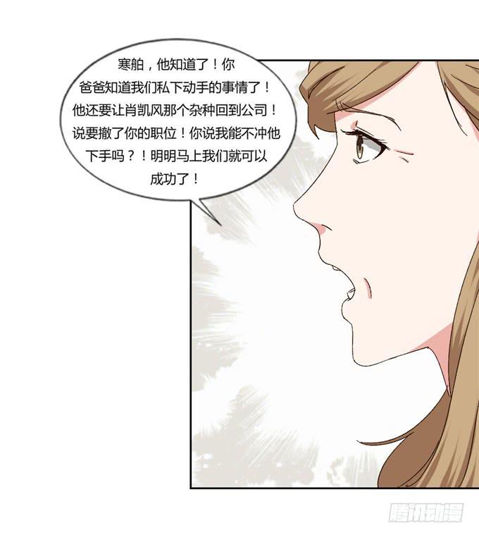 阴谋暴露(1/2)-第46话