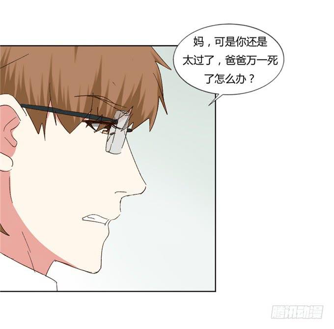 阴谋暴露(1/2)-第46话