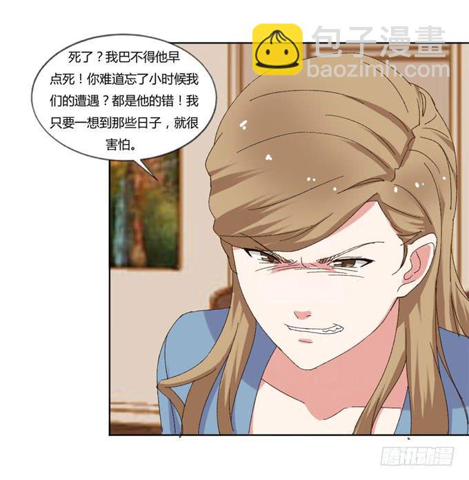 阴谋暴露(1/2)-第46话