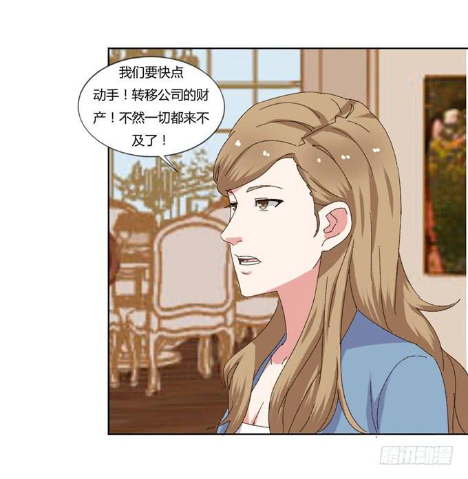 阴谋暴露(1/2)-第46话