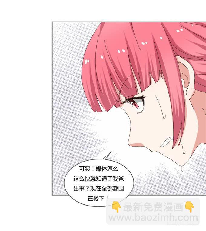 阴谋暴露(1/2)-第46话