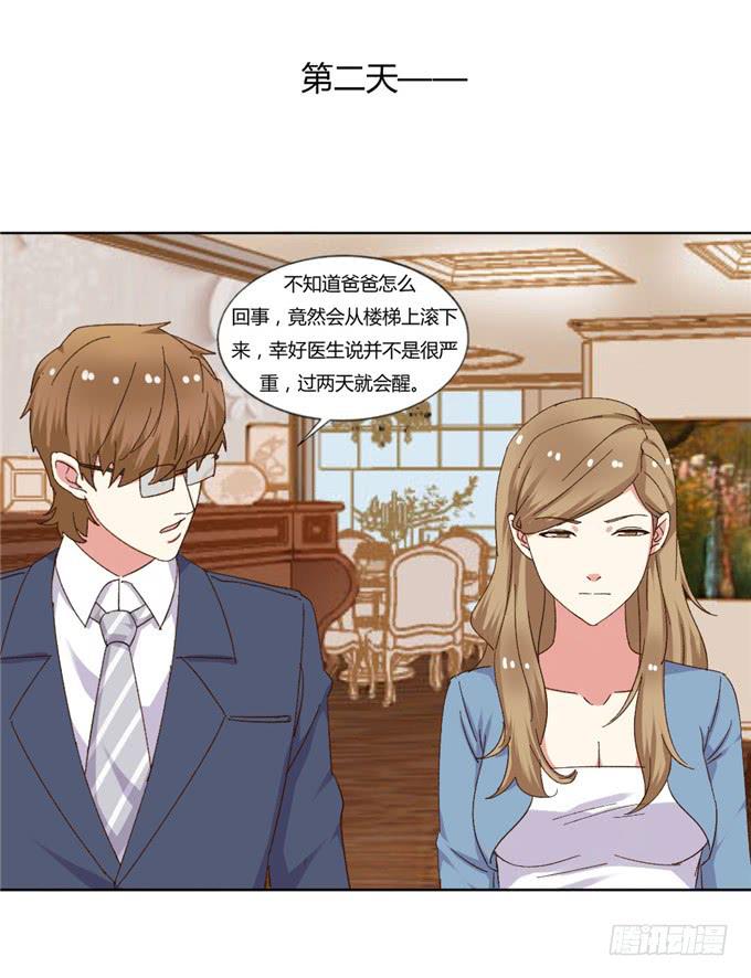 阴谋暴露(1/2)-第46话