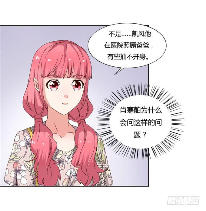 求婚誓言(1/2)-第48话