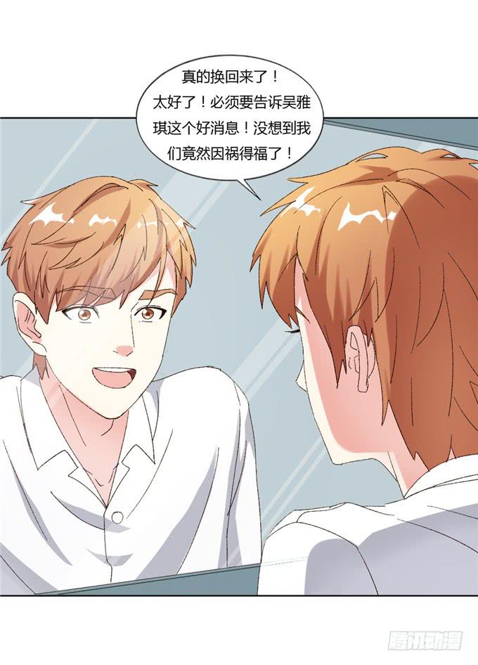 罪有应得(1/2)-第50话