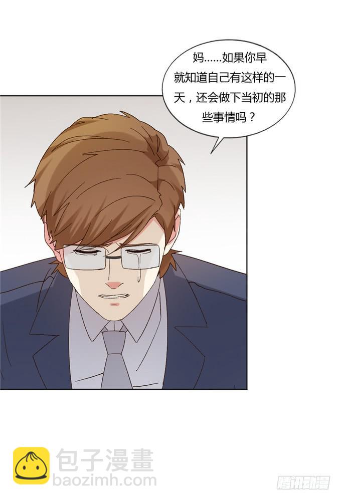 罪有应得(1/2)-第50话