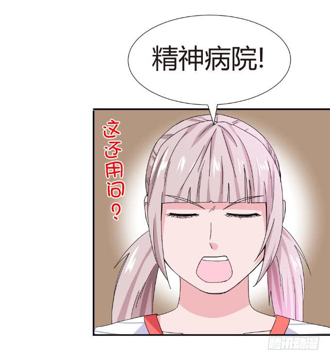 噩运连连-第6话