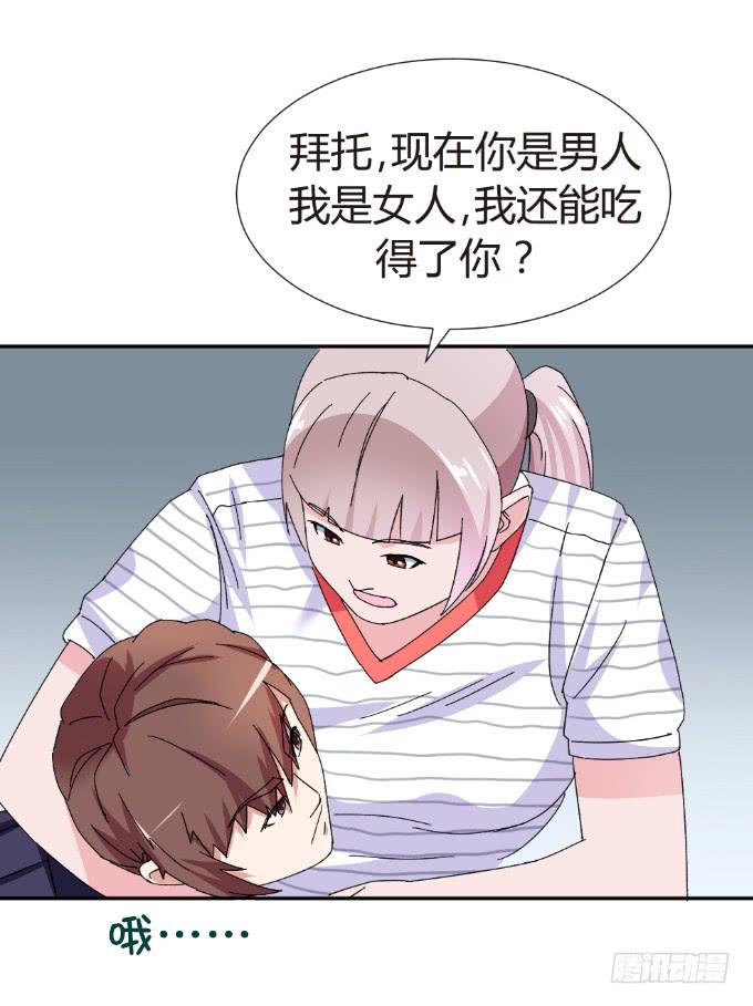 噩运连连-第6话