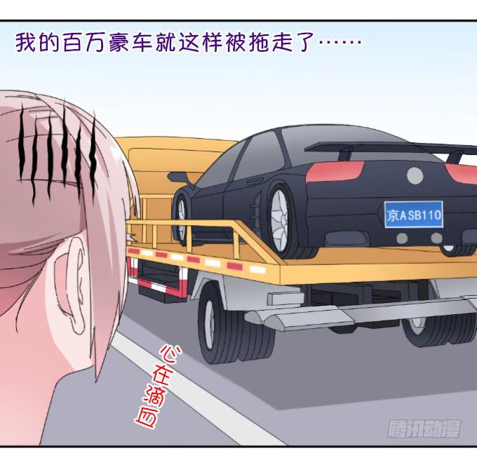 噩运连连-第6话