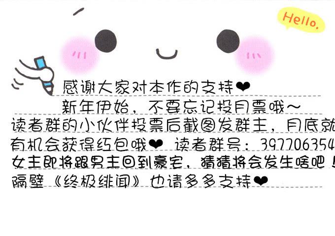 噩运连连-第6话