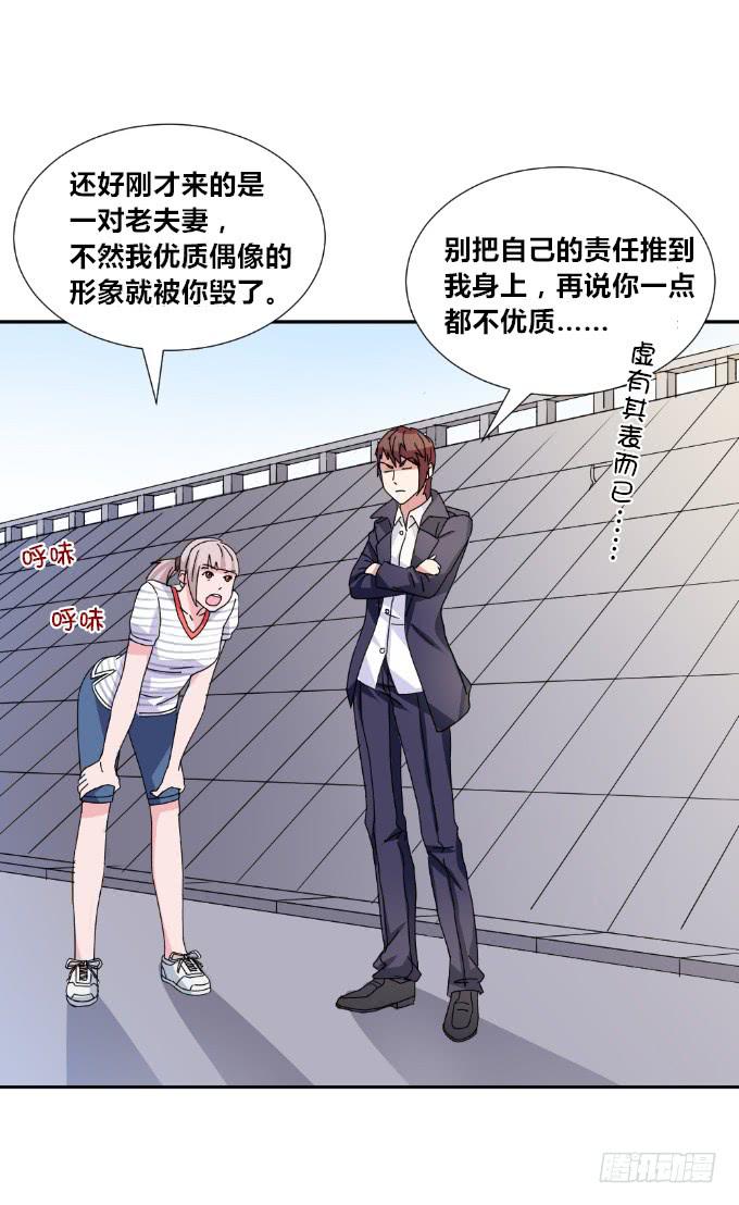 噩运连连-第6话