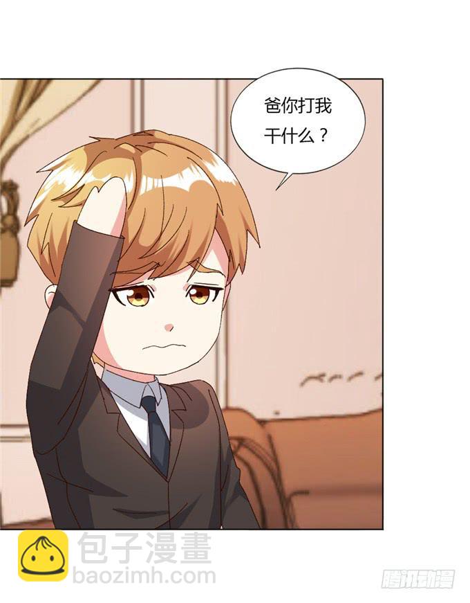 劈腿（上）-第52话