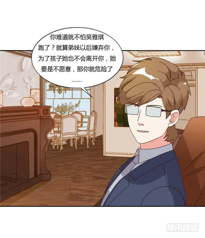 劈腿（上）-第52话