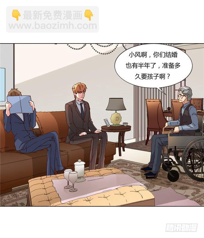 劈腿（上）-第52话