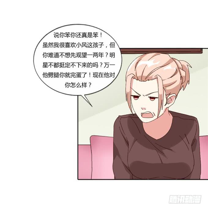 劈腿（上）-第52话