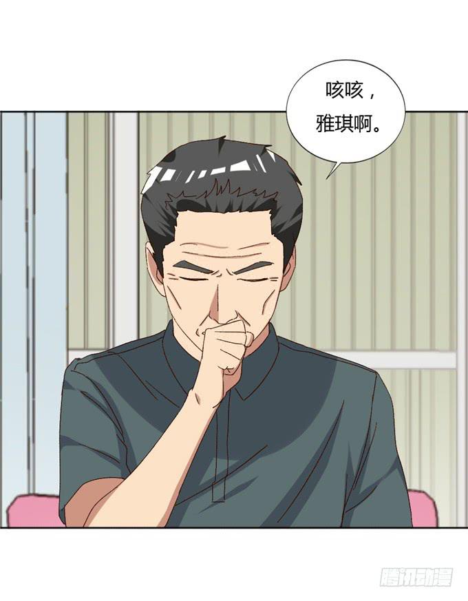 劈腿（上）-第52话