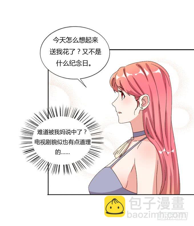 劈腿（上）-第52话