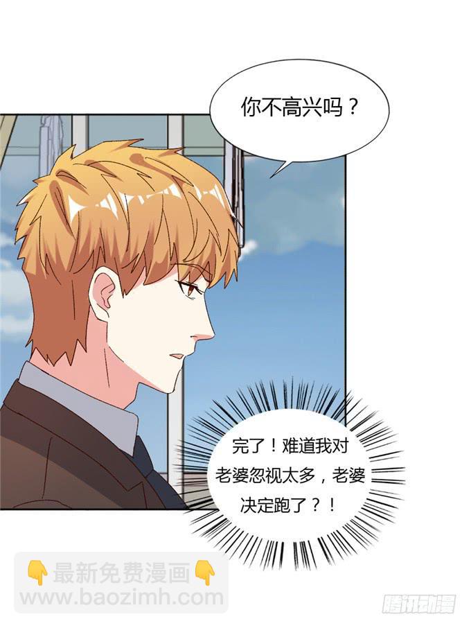 劈腿（上）-第52话