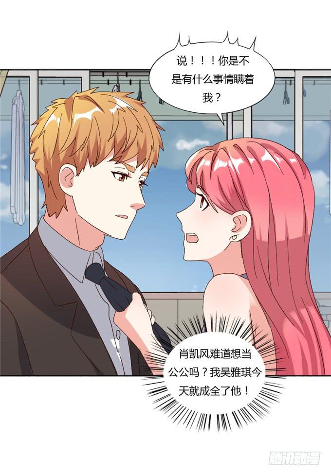 劈腿（上）-第52话