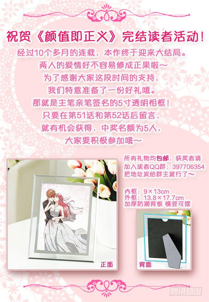 劈腿（上）-第52话