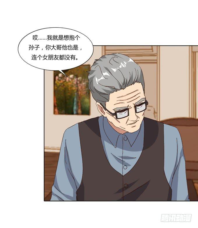 劈腿（上）-第52话