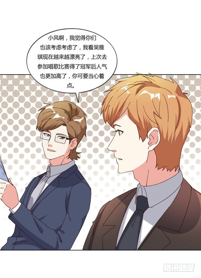 劈腿（上）-第52话