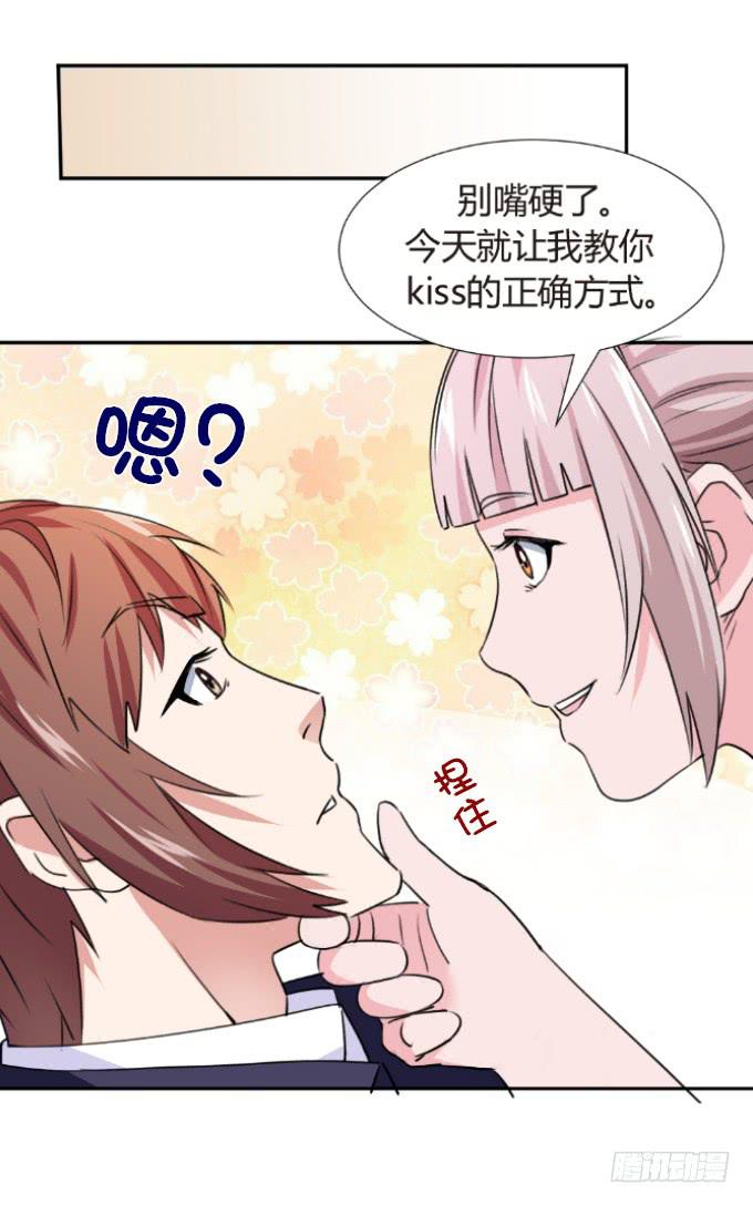 强吻进行式-第8话