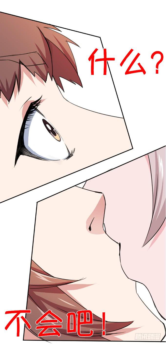 强吻进行式-第8话