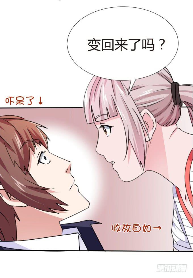 强吻进行式-第8话