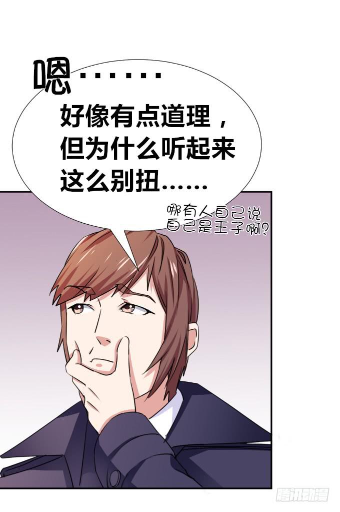 强吻进行式-第8话